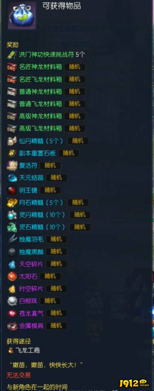 剑灵新芽币在哪里换东西 剑灵新芽币换东西介绍