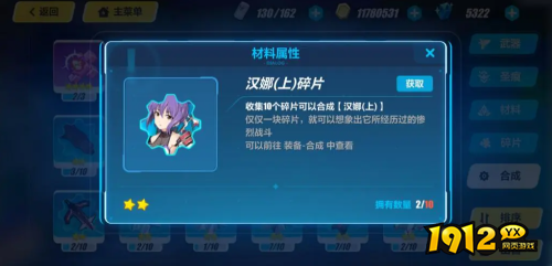 崩坏3怎么快速刷取角色等级碎片 崩坏3快速刷取角色等级碎片攻略
