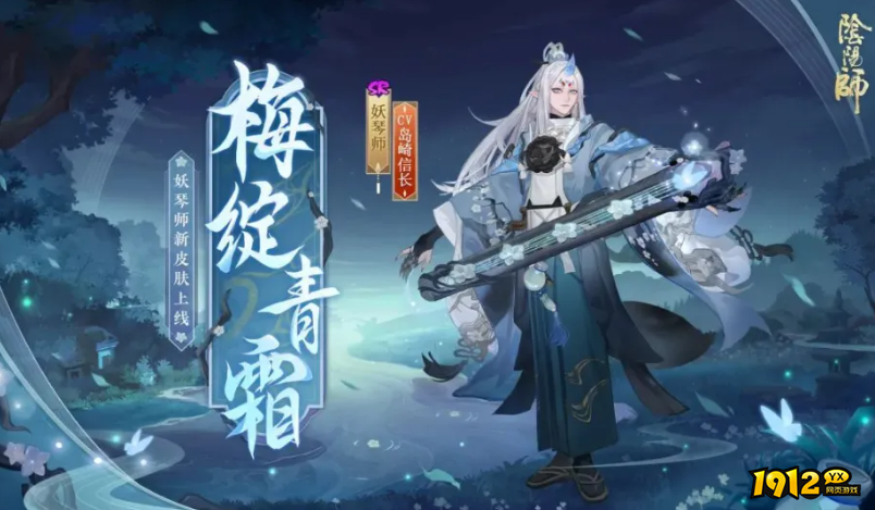 阴阳师妖琴师梅绽青霜怎么样 阴阳师妖琴师梅绽青霜皮肤介绍