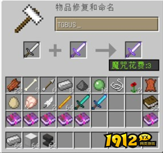 我的世界铁砧有什么用 我的世界铁砧用途介绍