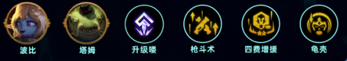 金铲铲之战S9皮城阵容怎么玩 金铲铲之战S9皮城阵容推荐
