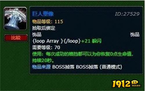 魔兽世界巨人雕像在哪 魔兽世界巨人雕像位置介绍