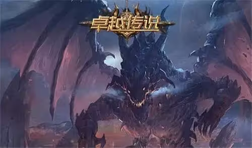 卓越传说礼包码最新分享-2024兑换码真实有效