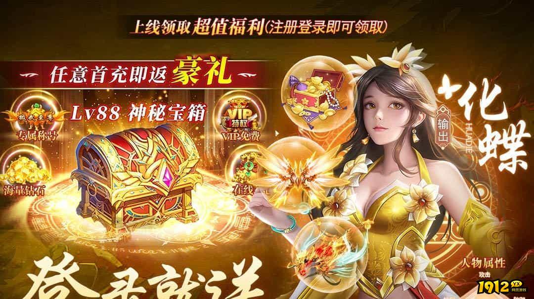 主宰仙侠兑换码永久有效—2024可用礼包码合集