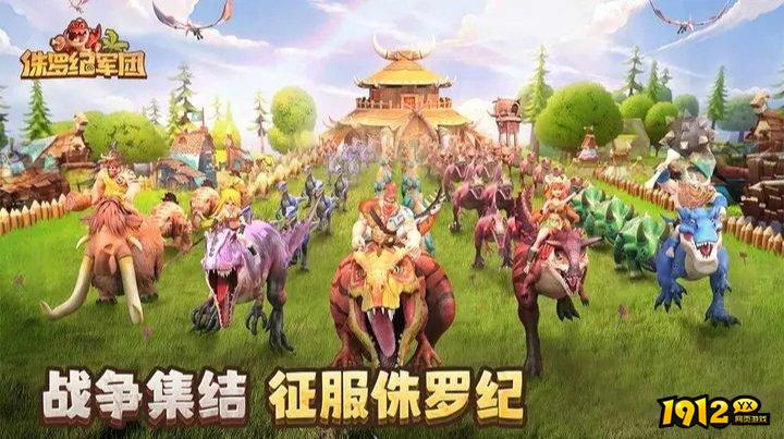 侏罗纪军团兑换码最新10月—2024年全部礼包码合集