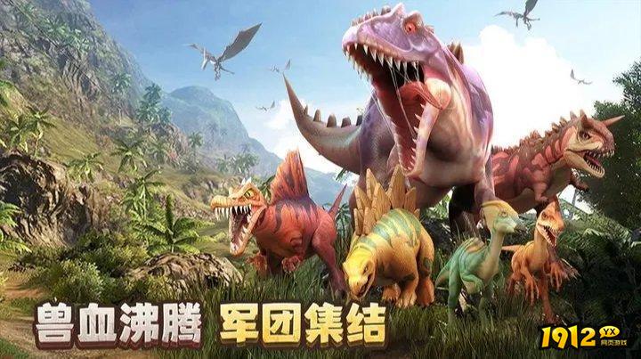 侏罗纪军团兑换码最新10月—2024年全部礼包码合集