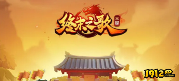 终末之歌兑换码2024 一次性礼包码大全