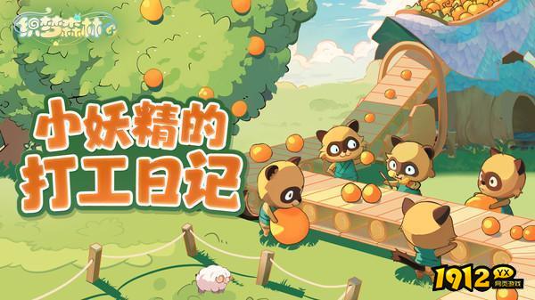 织梦森林礼包码大全最新 福利兑换码分享