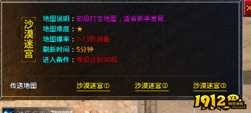 《战痕》沙漠迷宫怎么进 沙漠迷宫进入方法