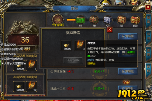 《王者天下》寻龙诀用途是什么 寻龙诀用途介绍