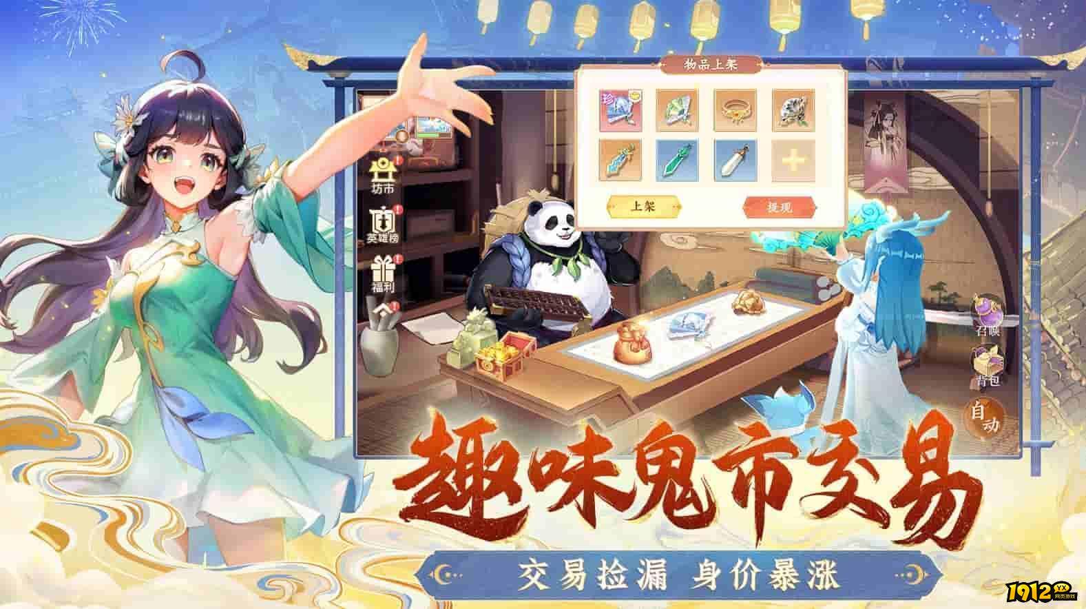 长安幻想礼包码大全—福利暗号兑换码领取