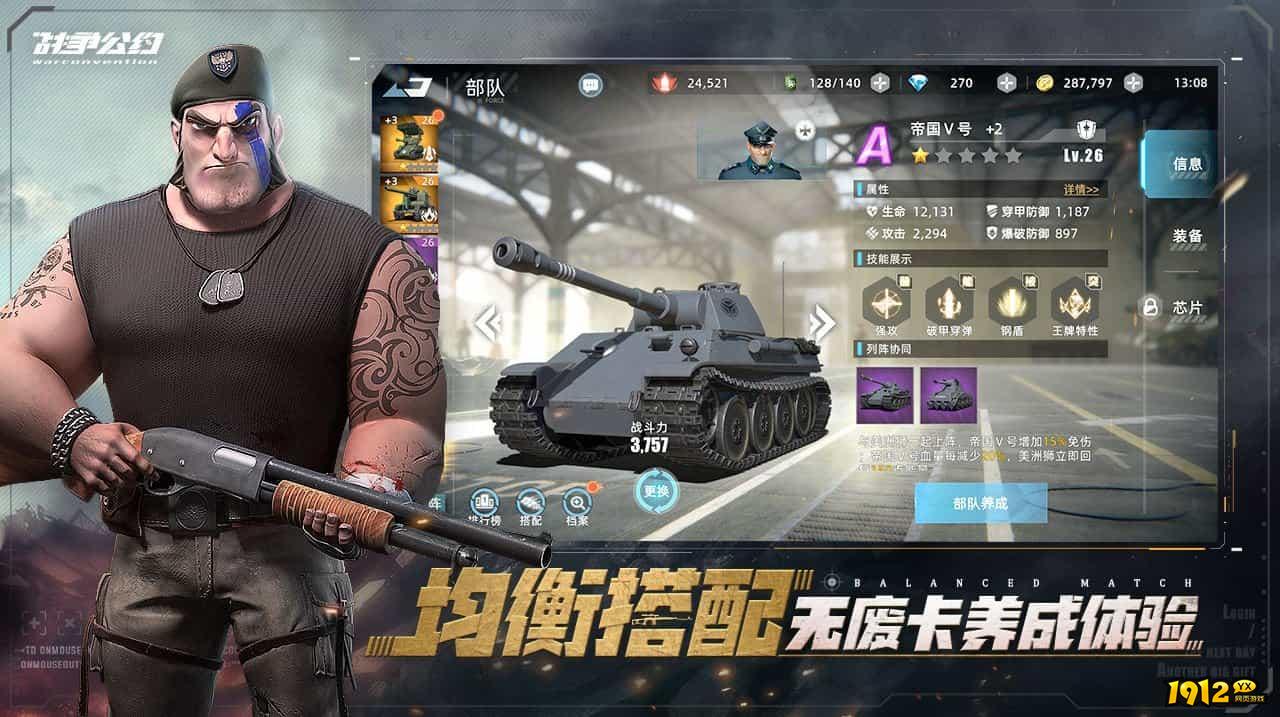 战争公约兑换码大全 兑换码全部通用