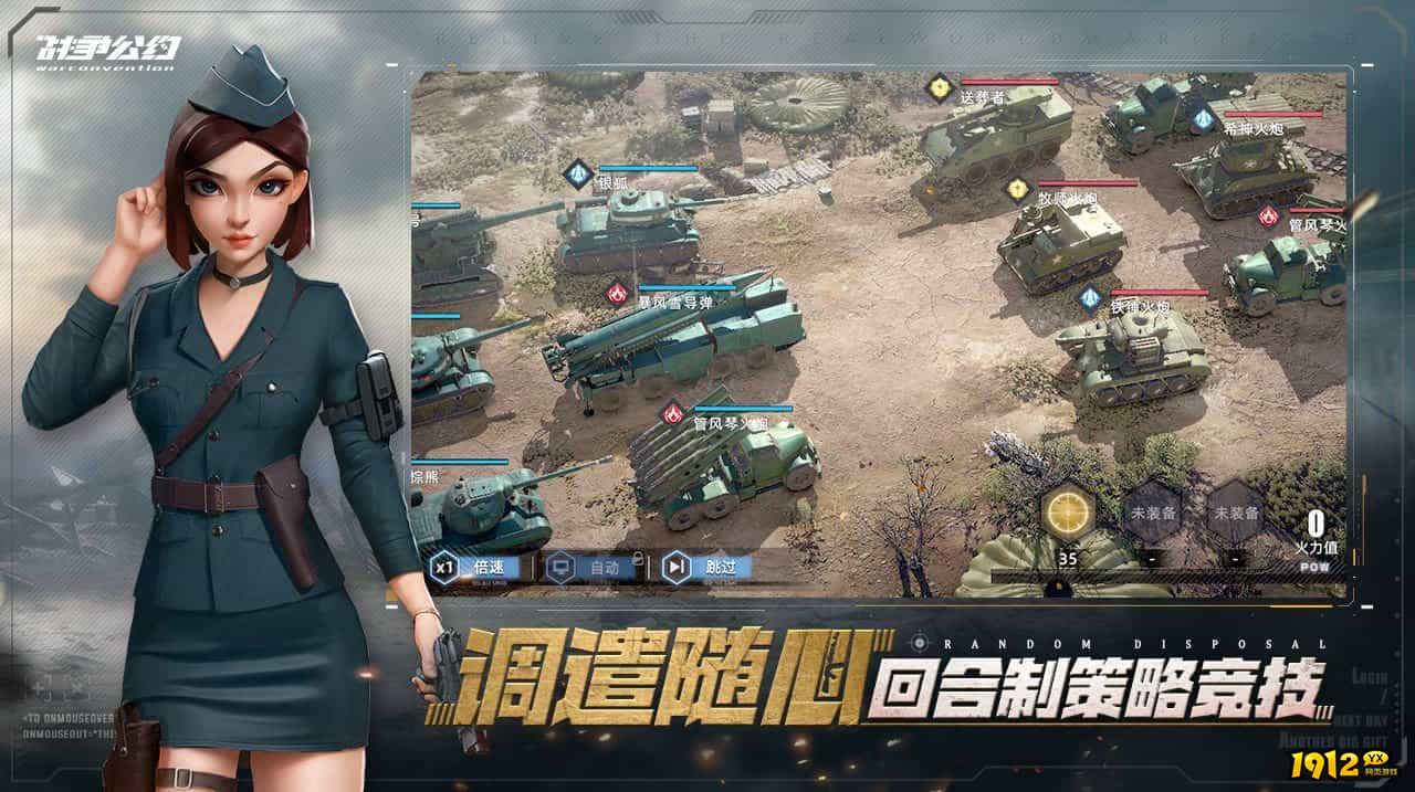 战争公约兑换码大全 兑换码全部通用