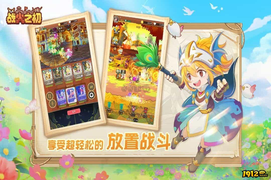 战火之初最新兑换码领取 永久礼包码汇总