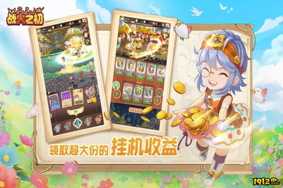 战火之初最新兑换码领取 永久礼包码汇总