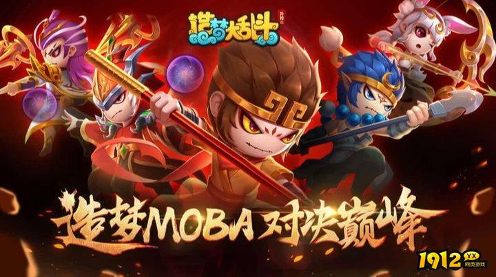 造梦大乱斗长期有效礼包码 2024年兑换码合集