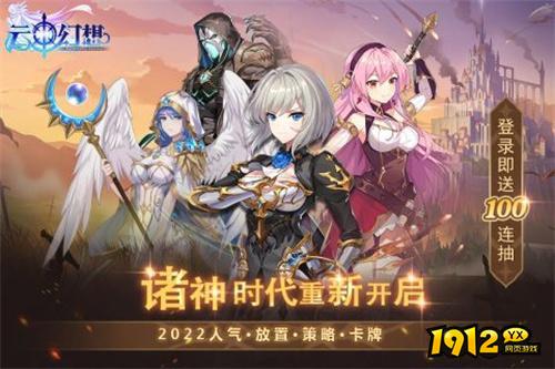 云中幻想兑换码全部有效 2024兑换码合集