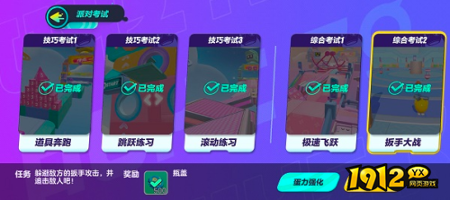 蛋仔派对牛奶方盒如何获取 蛋仔派对牛奶方盒获取方法