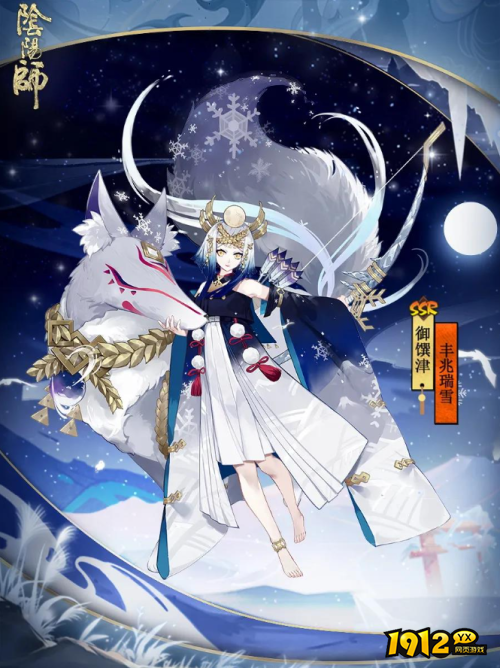 阴阳师御馔津皮肤丰兆瑞雪皮肤怎么样 阴阳师御馔津皮肤丰兆瑞雪皮肤一览