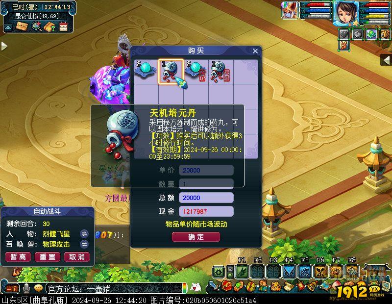 梦幻西游洞天福地养身心怎么玩 梦幻西游洞天福地养身心攻略