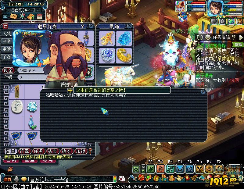 梦幻西游三界登临赏奇峰怎么玩 梦幻西游三界登临赏奇峰攻略