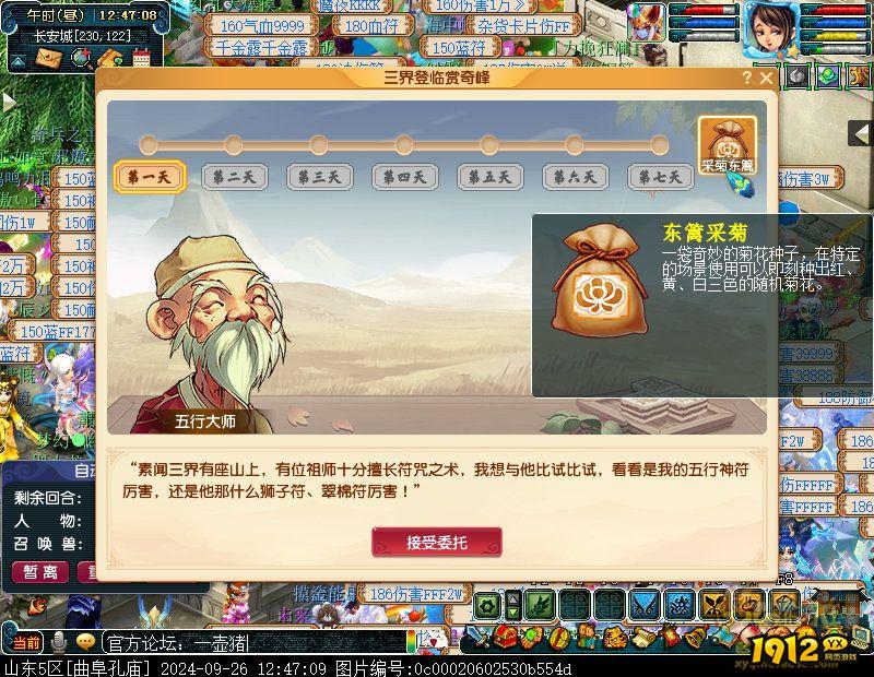 梦幻西游三界登临赏奇峰怎么玩 梦幻西游三界登临赏奇峰攻略