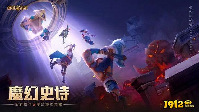 远征启示录礼包码最新汇总 全新兑换码分享