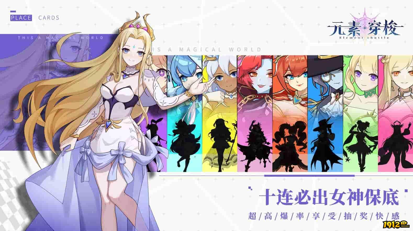 元素穿梭通用兑换码大全 2024礼包码最新分享