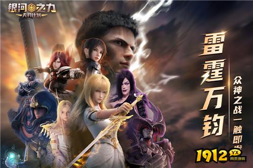 银河之力天刃计划礼包码最新 长期有效兑换码