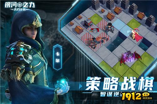 银河之力天刃计划礼包码最新 长期有效兑换码