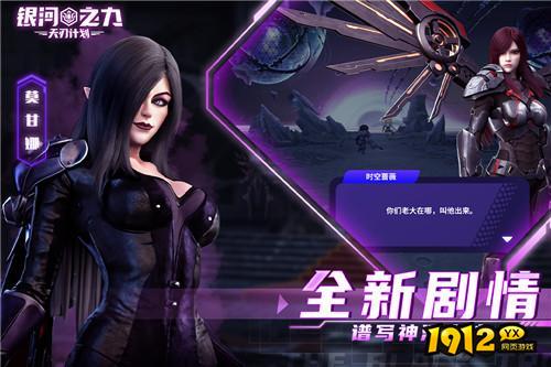 银河之力天刃计划礼包码最新 长期有效兑换码