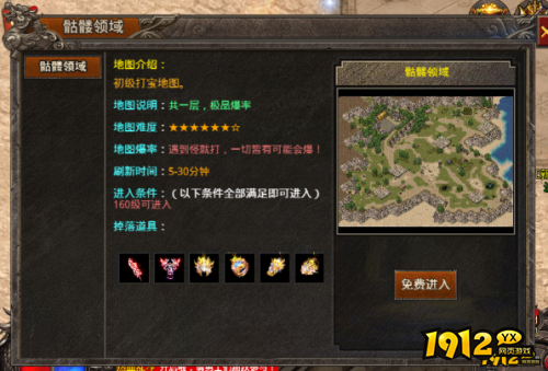 《战痕》骷髅领域怎么玩 骷髅领域玩法介绍