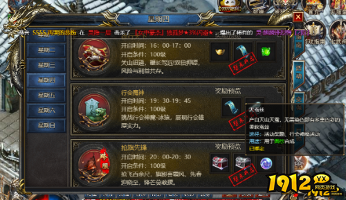 《王者天下》天蚕丝用途是什么 天蚕丝用途介绍