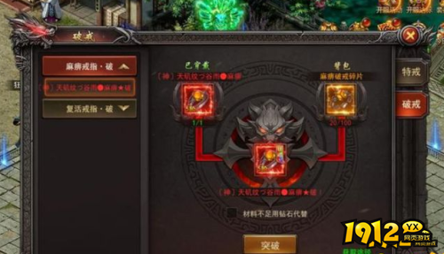 《王者之心2》特戒如何获得 特戒碎片获得攻略
