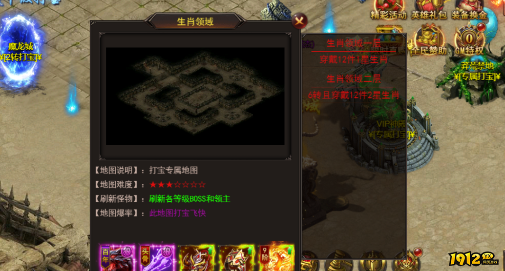 《维京传奇》 生肖领域地图怎么玩 生肖领域玩法介绍
