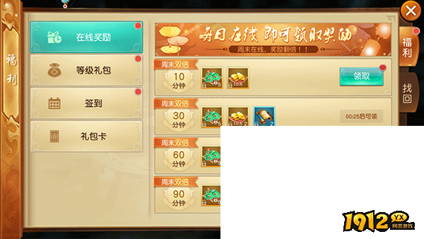 修仙世界礼包码在哪输入 通用兑换码大全 修仙世界礼包码在哪输入 通用兑换码大全