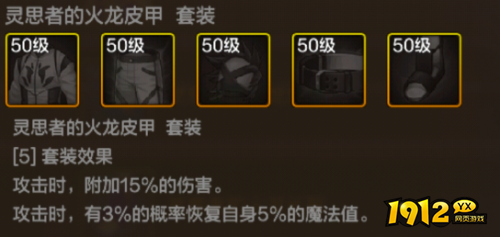 dnf手游灵思者的火龙腰带装备怎么样 dnf灵思者的火龙腰带装备介绍
