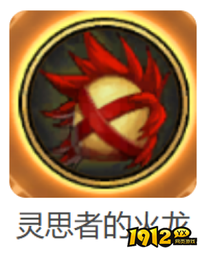 dnf手游灵思者的火龙肩甲装备怎么样 dnf手游灵思者的火龙肩甲装备介绍