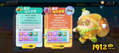 蛋仔派对如何获得免费蛋币 蛋仔派对获得免费蛋币攻略