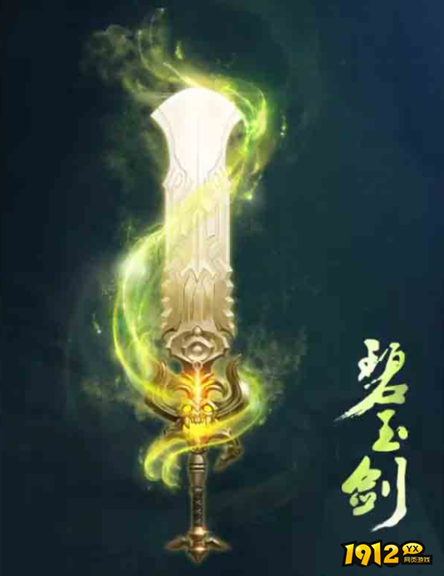 梦幻西游80剑碧玉剑原画什么样 梦幻西游80剑碧玉剑原画一览