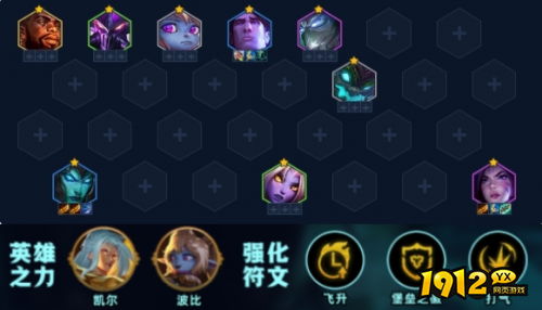 金铲铲之战S9堡垒滑板鞋阵容怎么玩 金铲铲之战S9堡垒滑板鞋阵容推荐