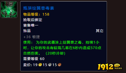 魔兽世界地心之战敏锐贼饰品如何选择 魔兽世界地心之战敏锐贼饰品选择推荐