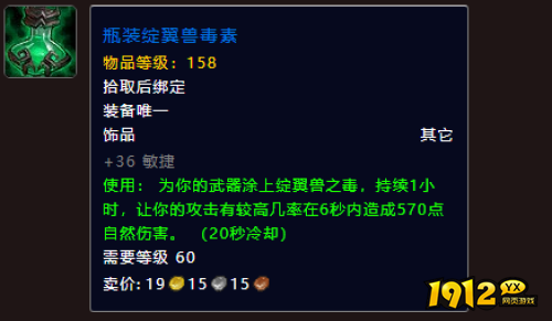 魔兽世界地心之战狂徒贼饰品如何选择 魔兽世界地心之战狂徒贼饰品选择推荐