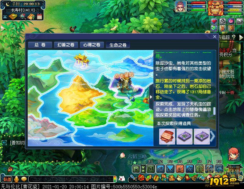 梦幻西游物种调查任务怎么做 梦幻西游物种调查任务攻略