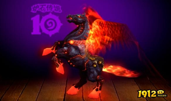 魔兽世界炽焰炉石天马怎么获得 魔兽世界炽焰炉石天马获得攻略