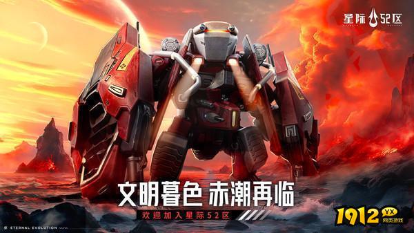 星际52区兑换码礼包2024—激活码是多少 星际52区兑换码礼包2024—激活码是多少