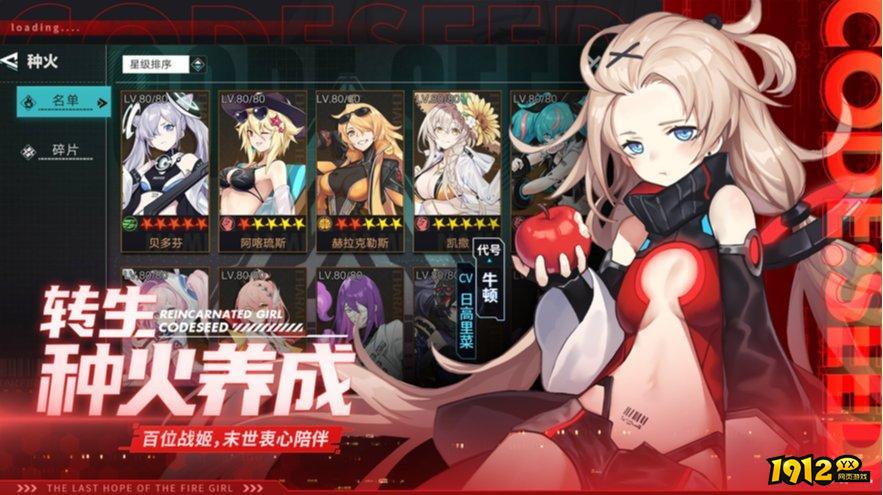 星火之歌兑换码真实有效 礼包码最新分享