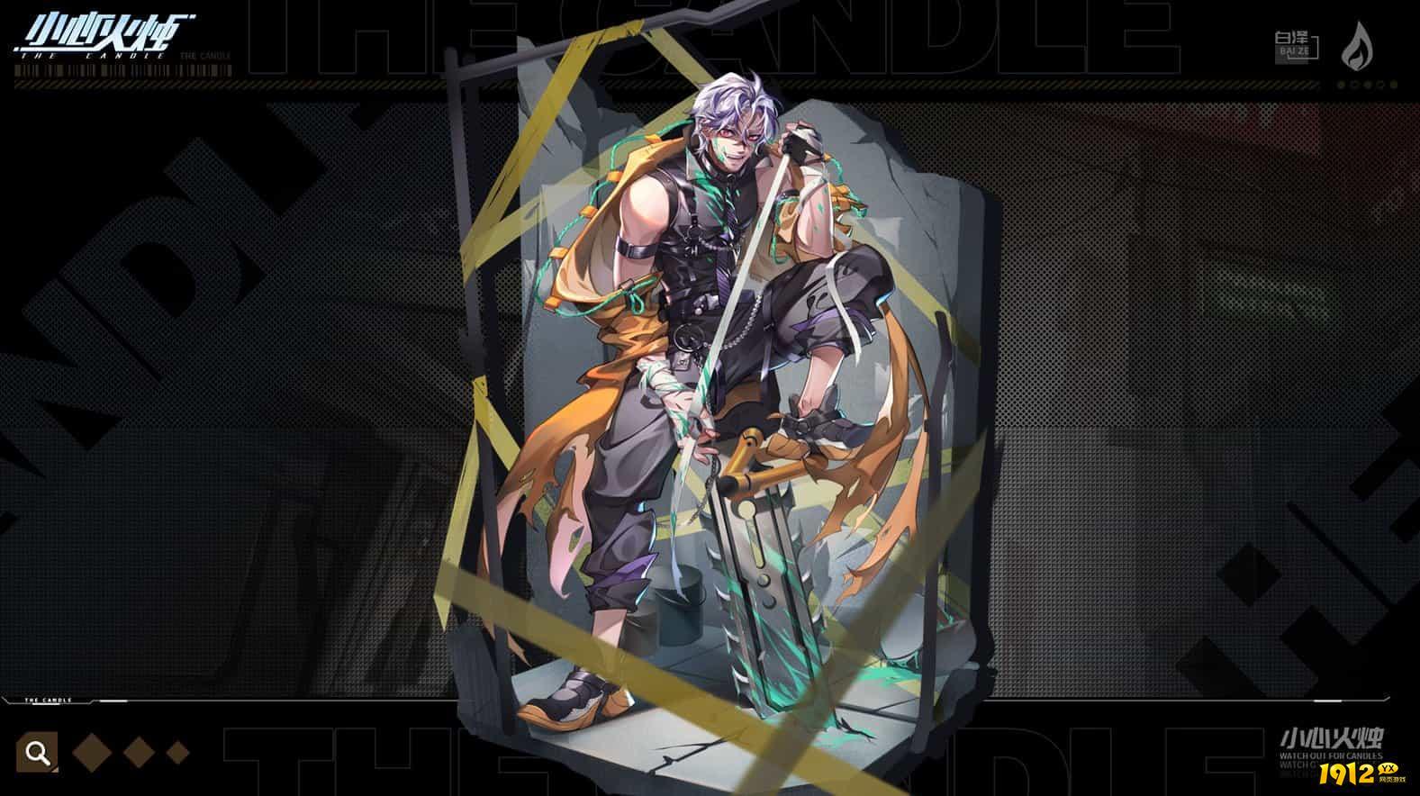 小心火烛礼包码 最新有效兑换码