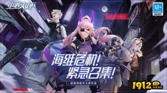 小心火烛礼包码 最新有效兑换码