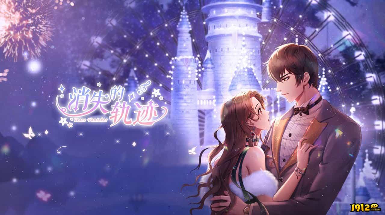 消失的轨迹礼包码最新2024—真实可用兑换码合集 消失的轨迹礼包码最新2024—真实可用兑换码合集